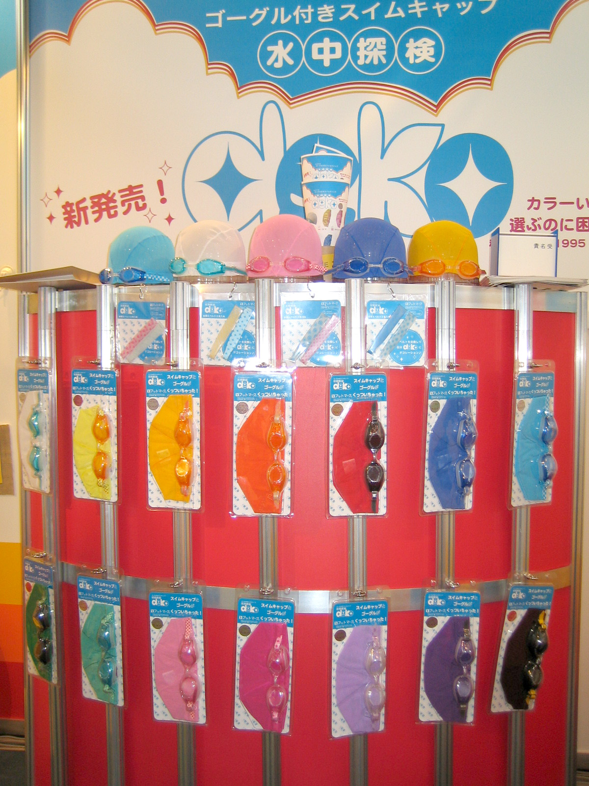 水中探検隊「deko（デコ）」