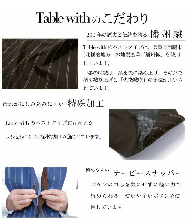 テーブルウィズ