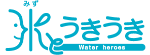 水とうきうきロゴ