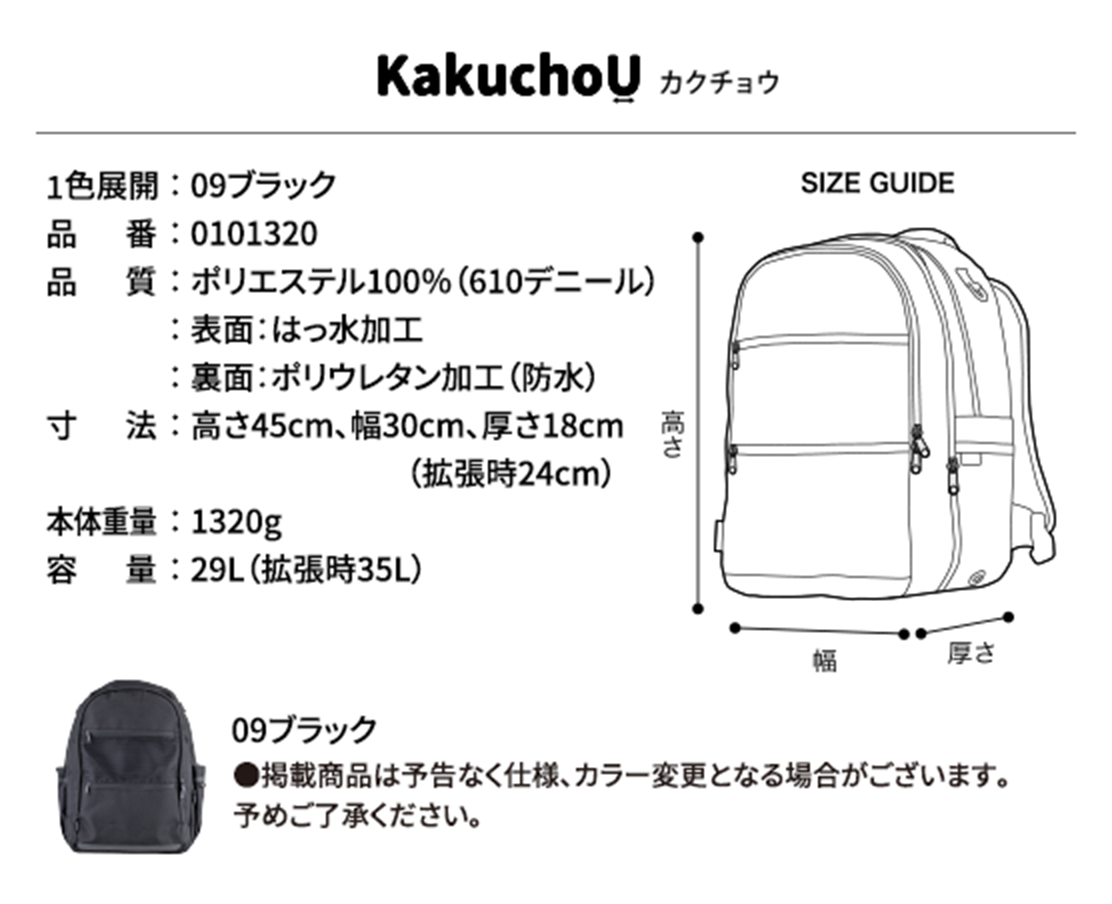 商品仕様とサイズガイド