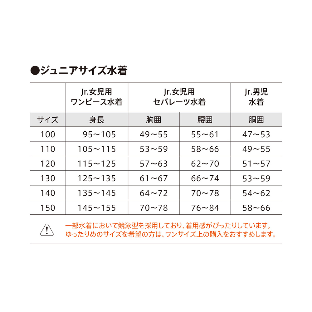 スカート付きワンピース｜フットマーク株式会社