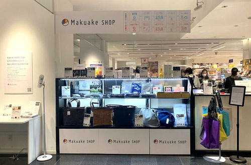 ＜期間限定＞Makukae SHOPにて「ランドリーネット付ウォータープルーフバッグ」を展示中です