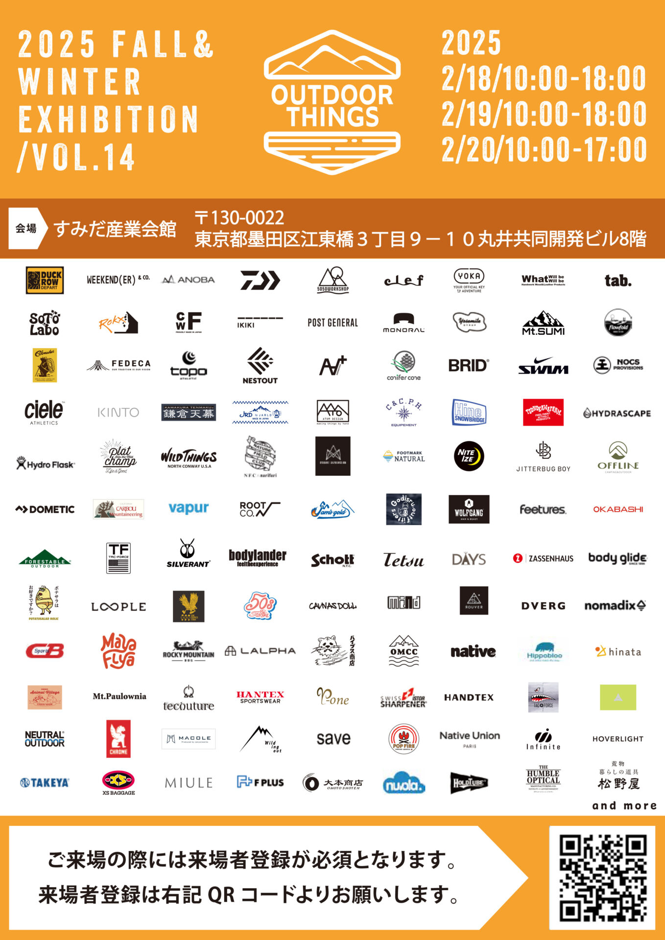 2月18日（火）～20日（木）「OUTDOOR THINGS EXHIBITION VOL.14」へ出展します